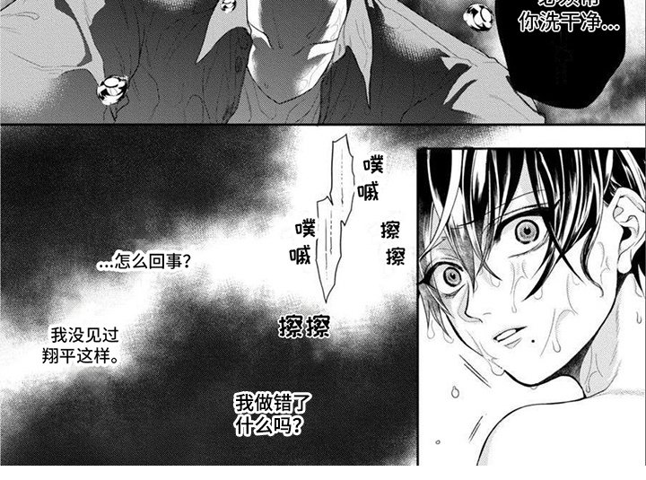 第10章：洗干净