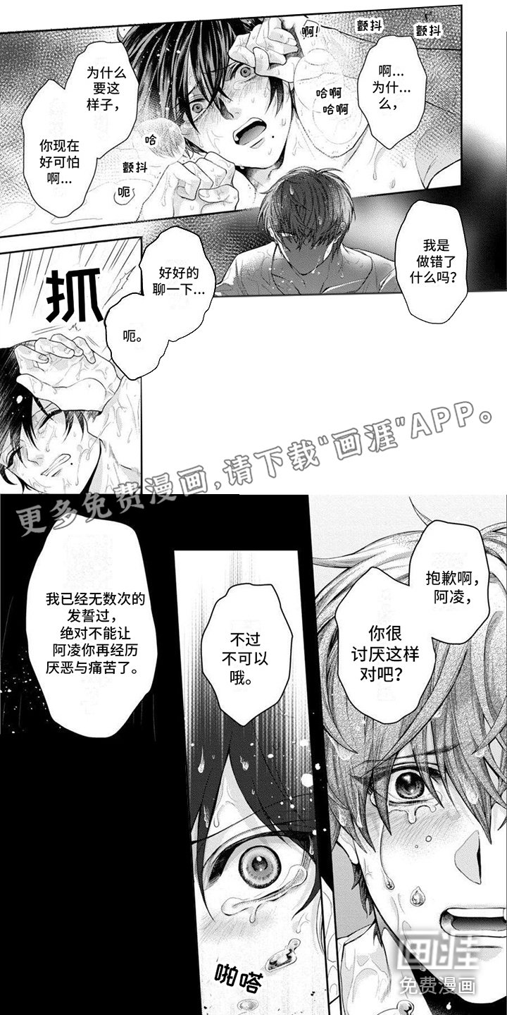 第11章：放不下