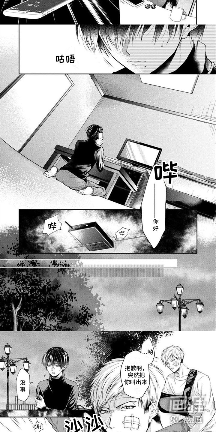 第12章：道歉