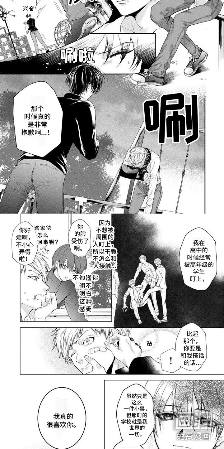 第12章：道歉