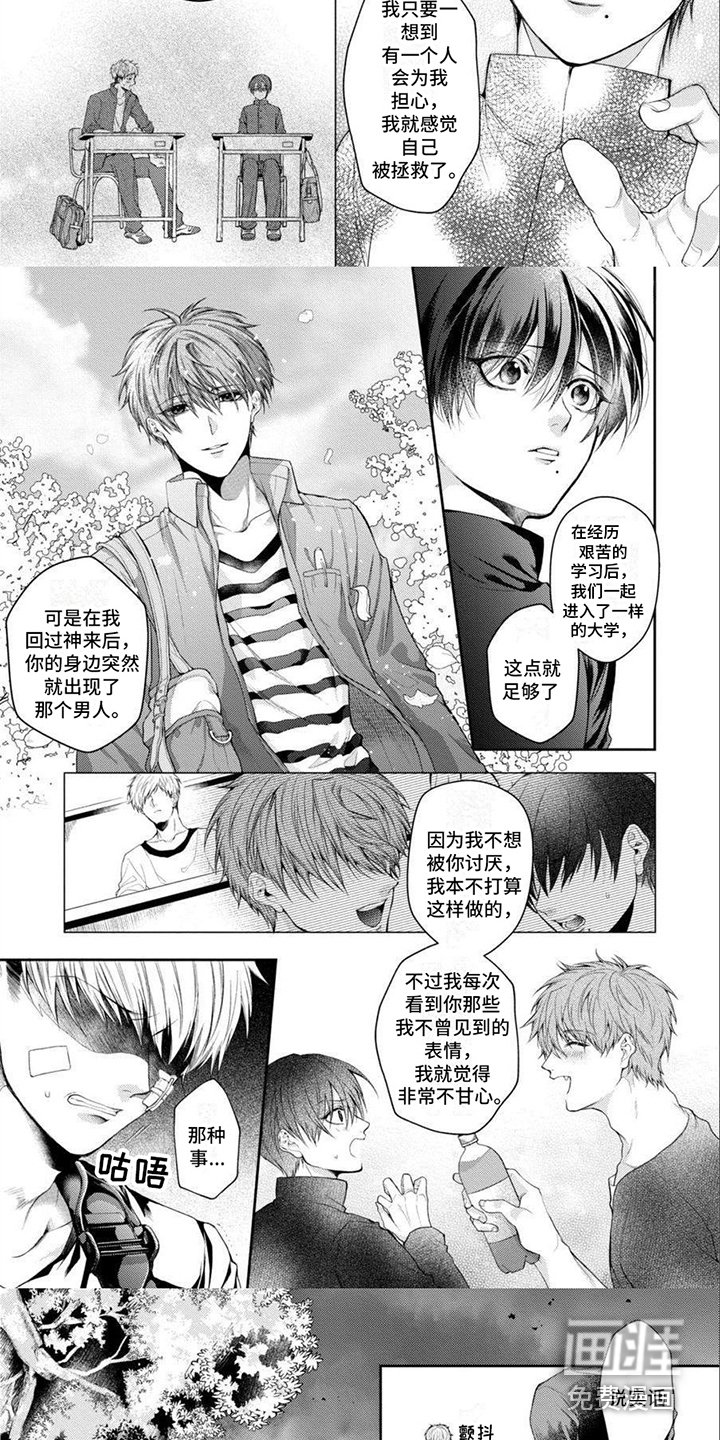 第12章：道歉
