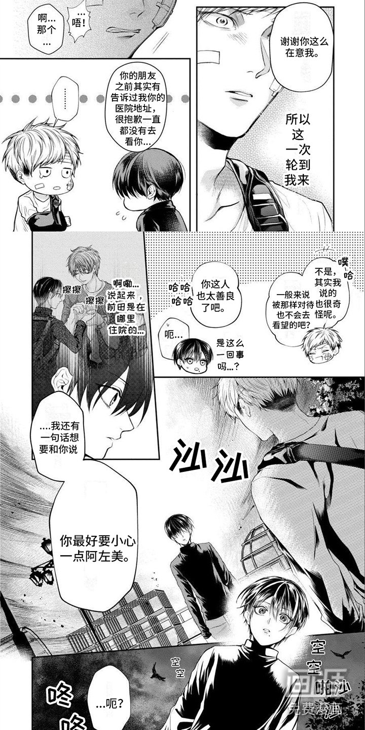 第12章：道歉