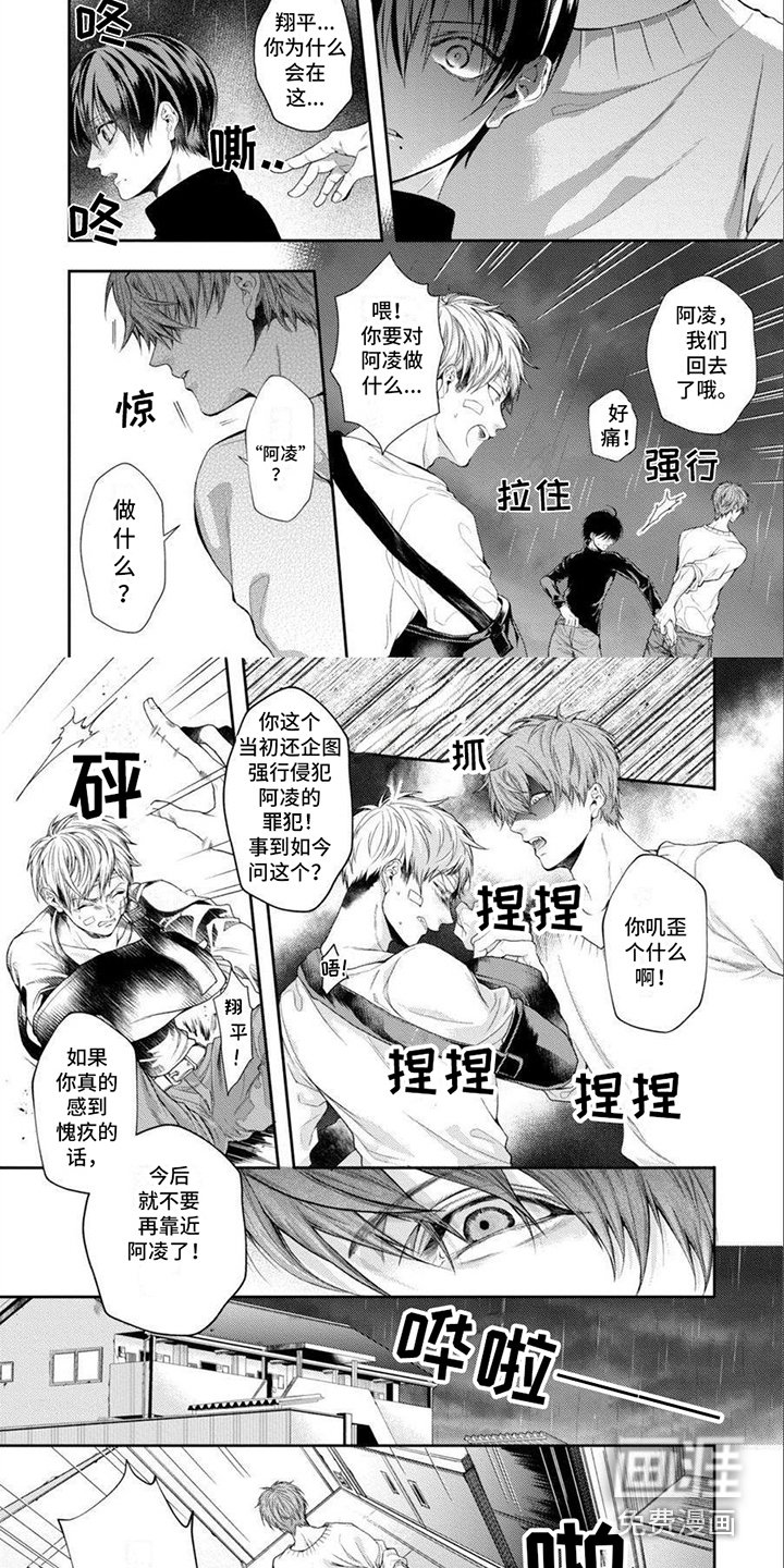 第13章：偏执