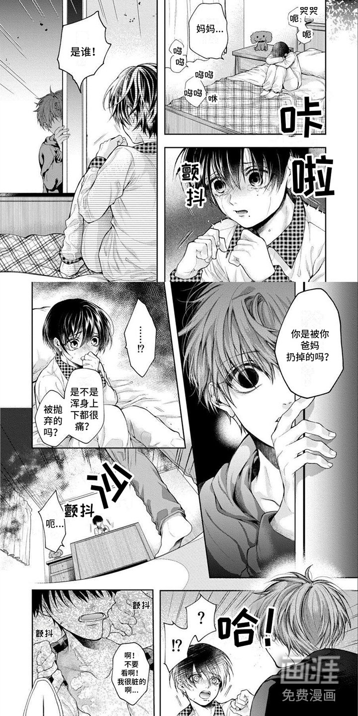 第14章：打开魔盒