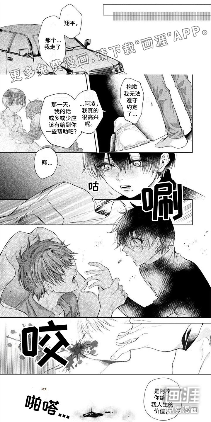 第16章：再一次