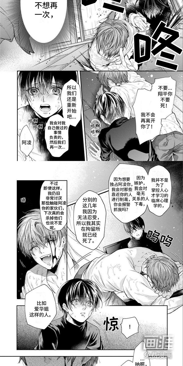 第16章：再一次