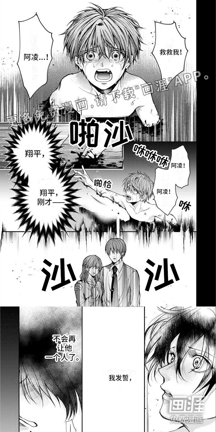 第17章：一起堕落