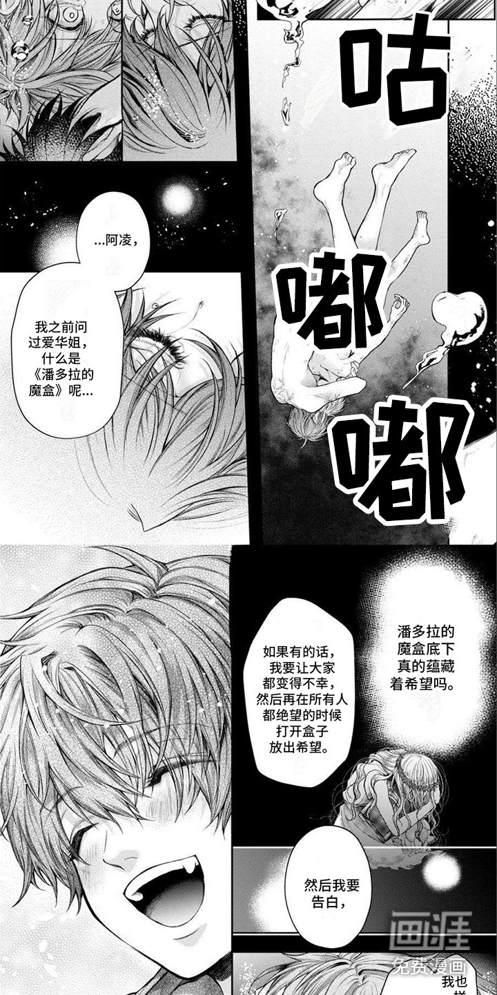 第17章：一起堕落