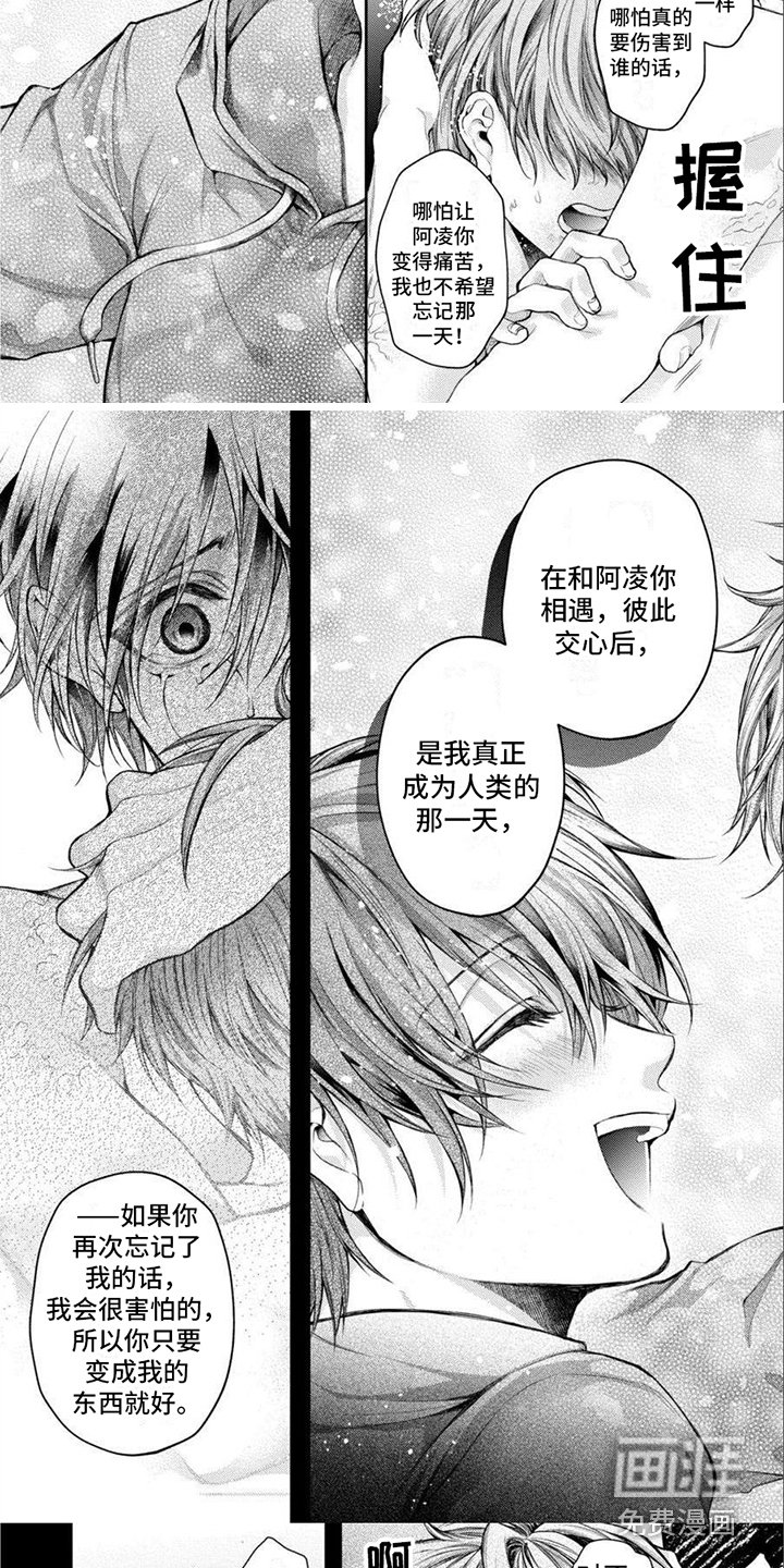 第17章：一起堕落