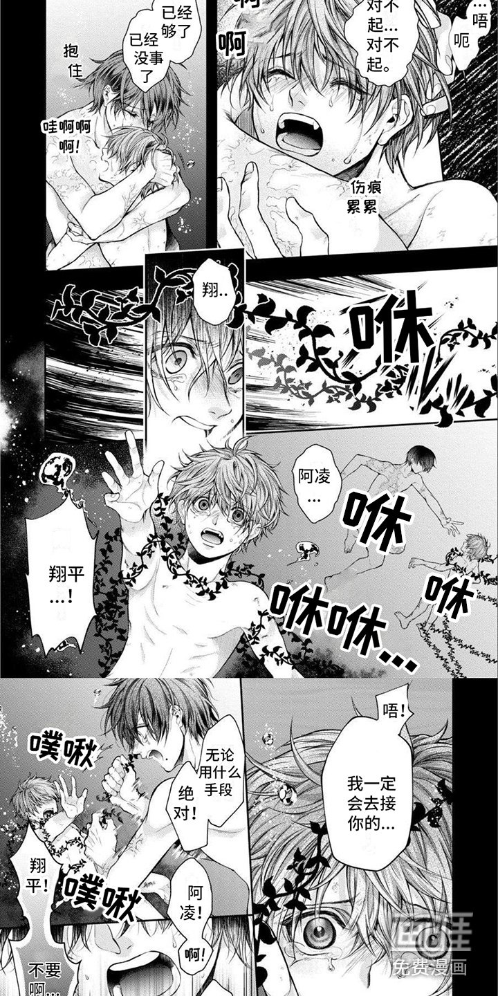第17章：一起堕落