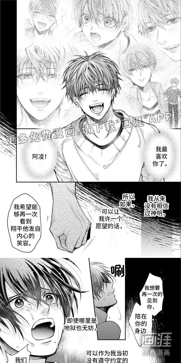 第18章：永远在一起（完结）