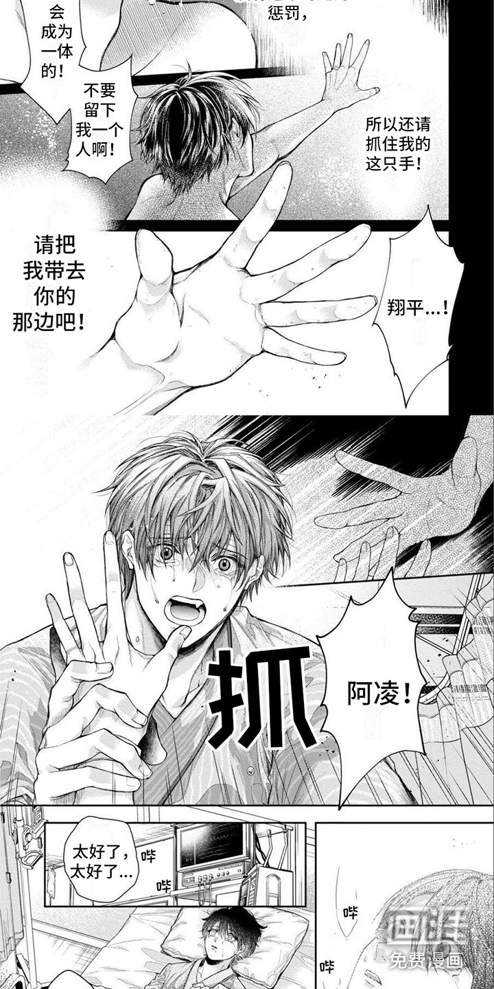 第18章：永远在一起（完结）