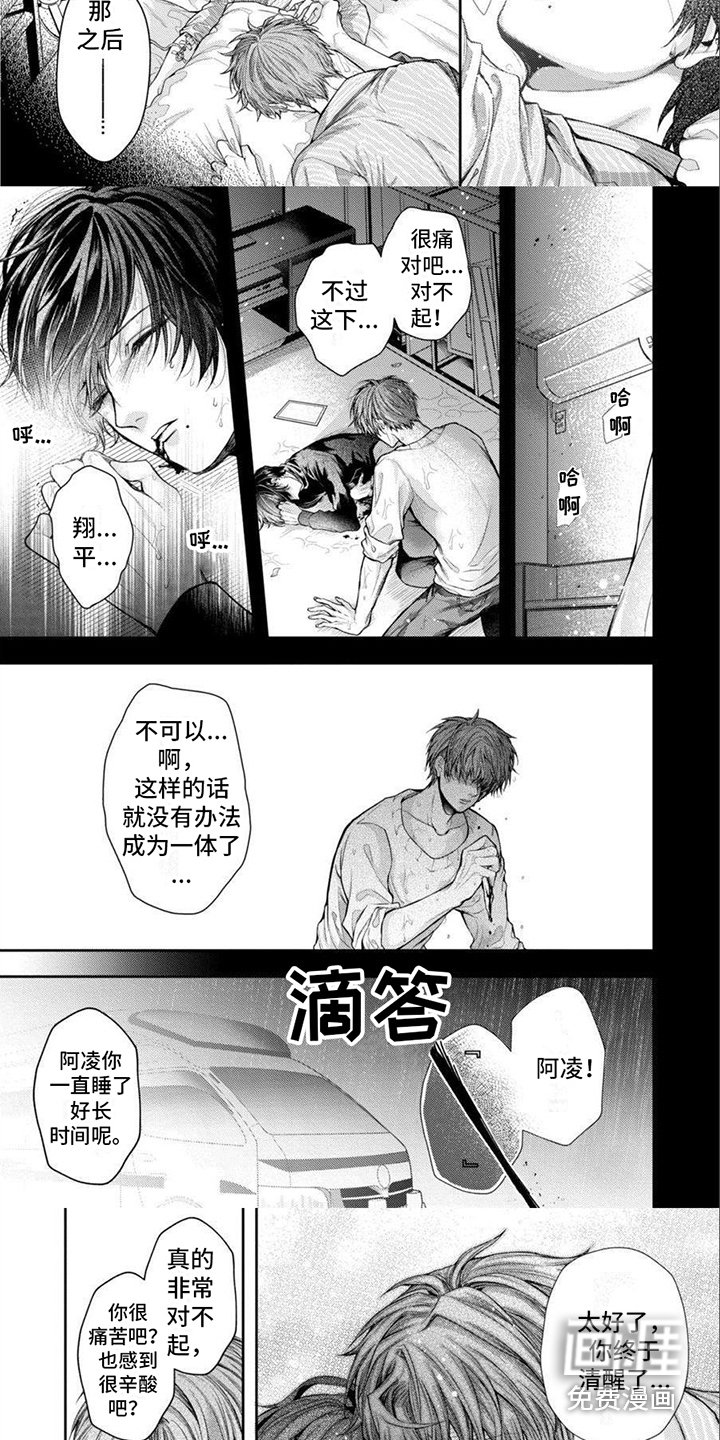 第18章：永远在一起（完结）
