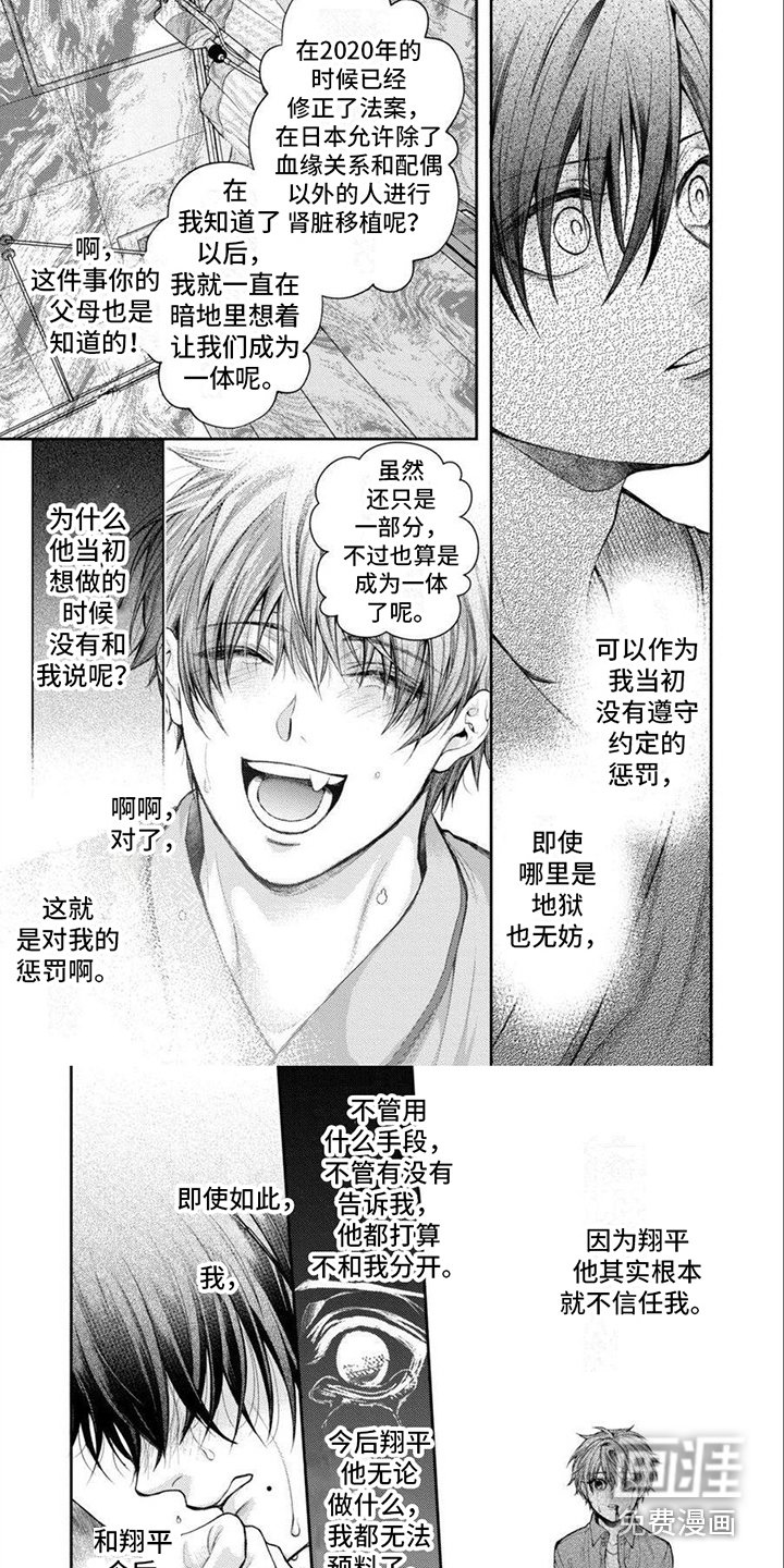 第18章：永远在一起（完结）