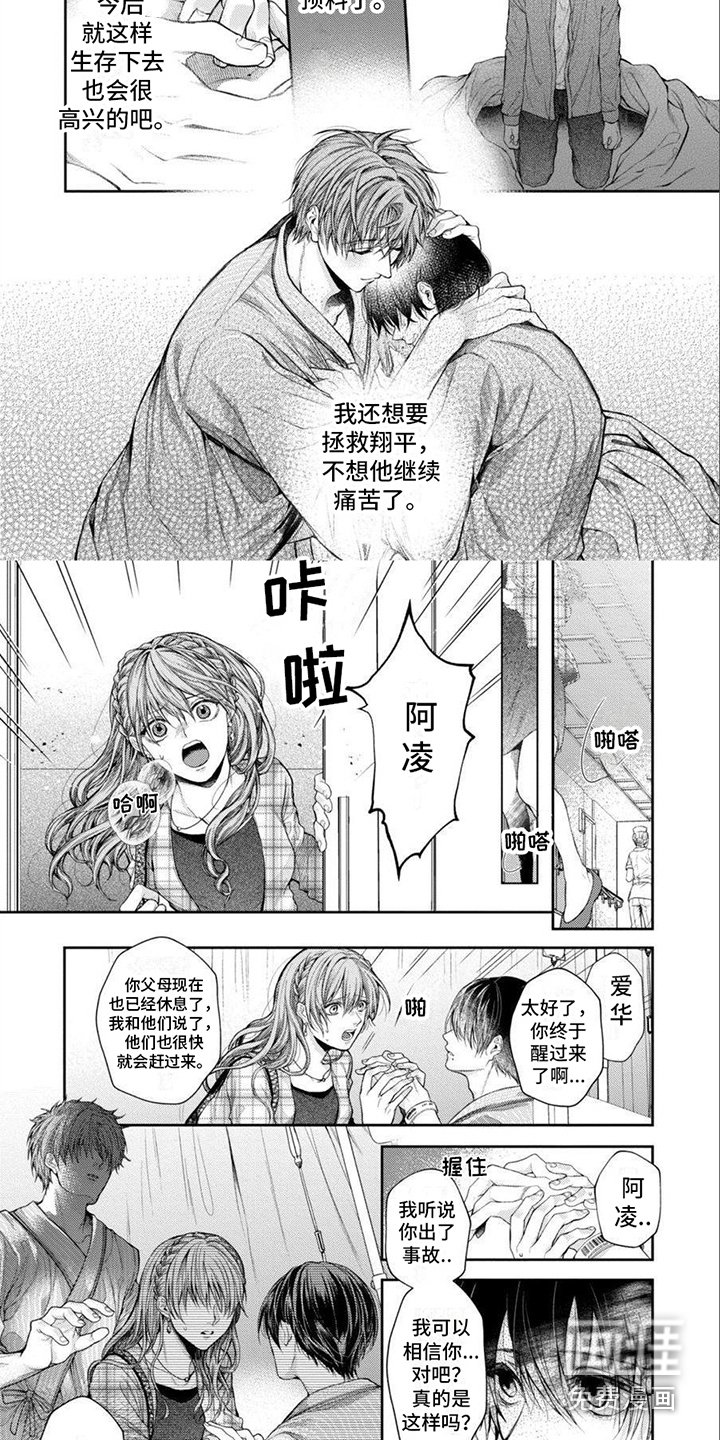 第18章：永远在一起（完结）