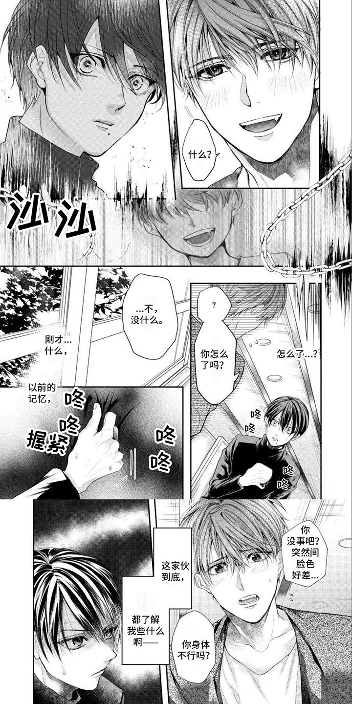 第2章：悲哀