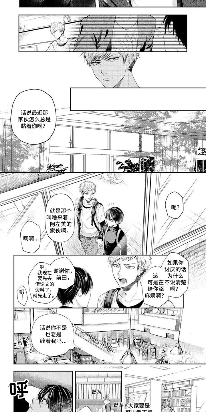 第2章：悲哀