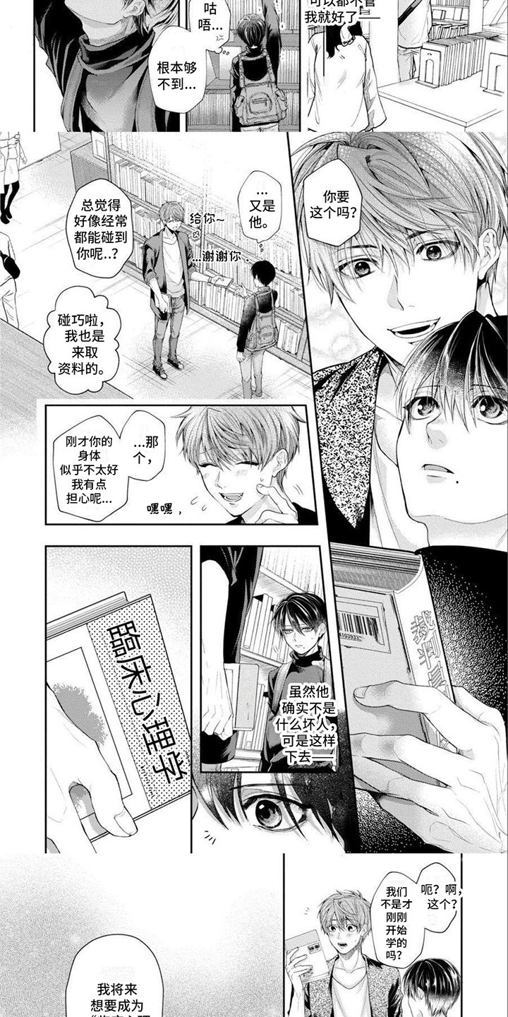 第2章：悲哀