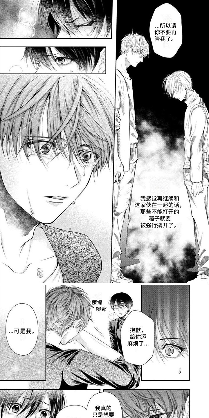 第2章：悲哀