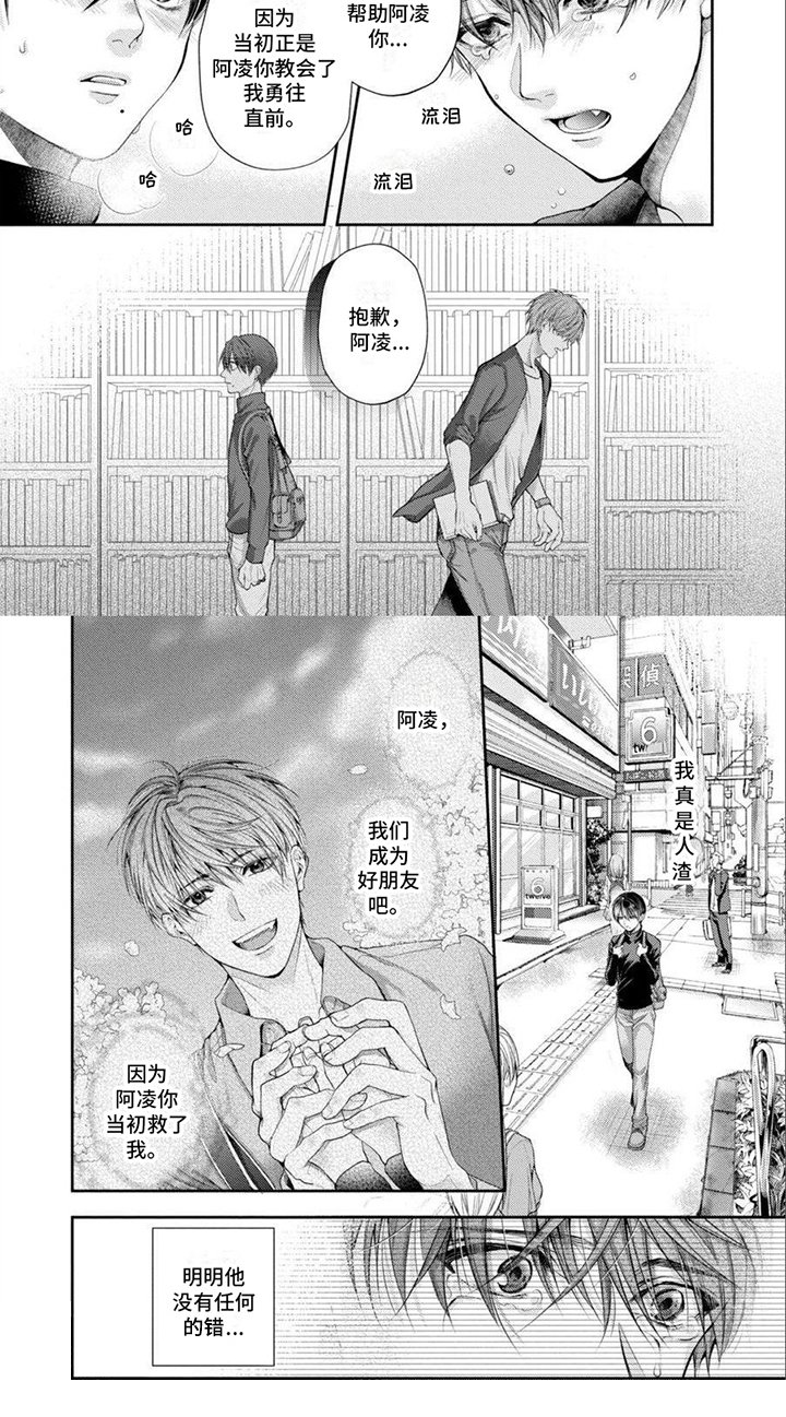 第2章：悲哀