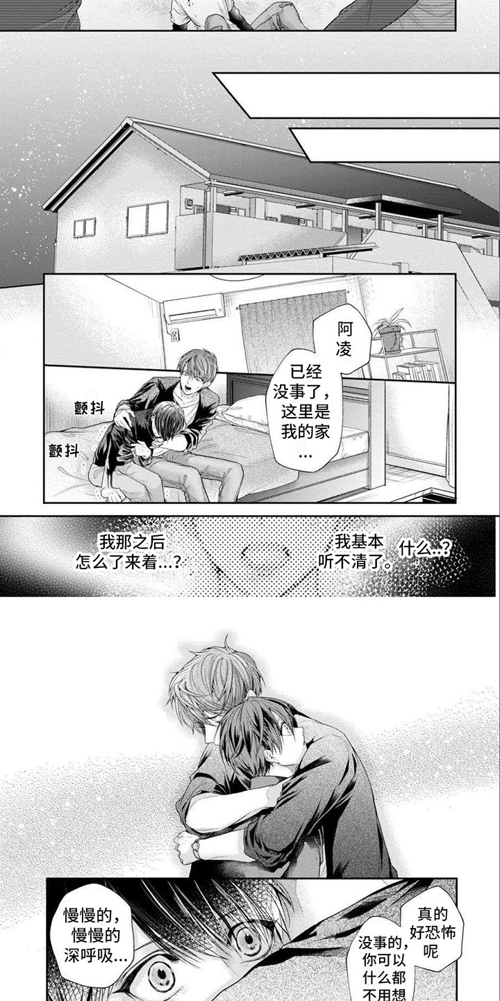 第3章：覆盖上去