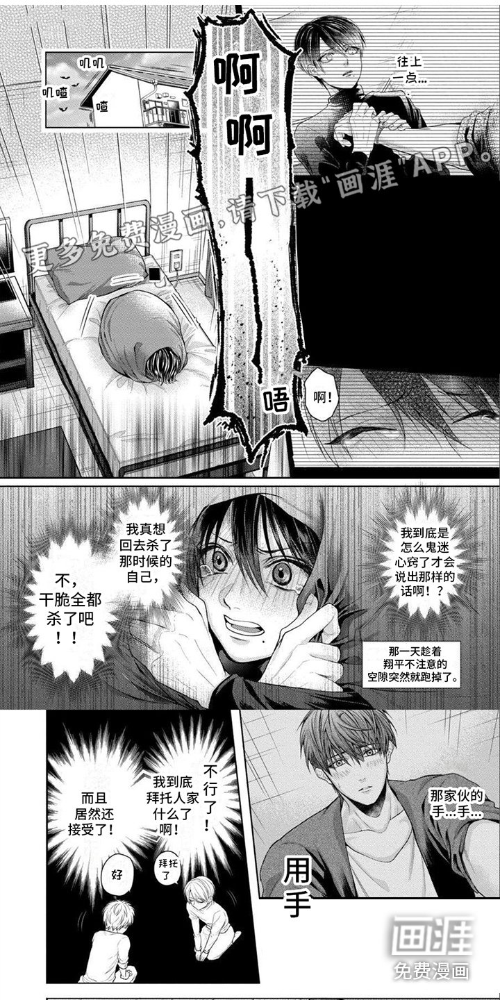 第4章：让人误会