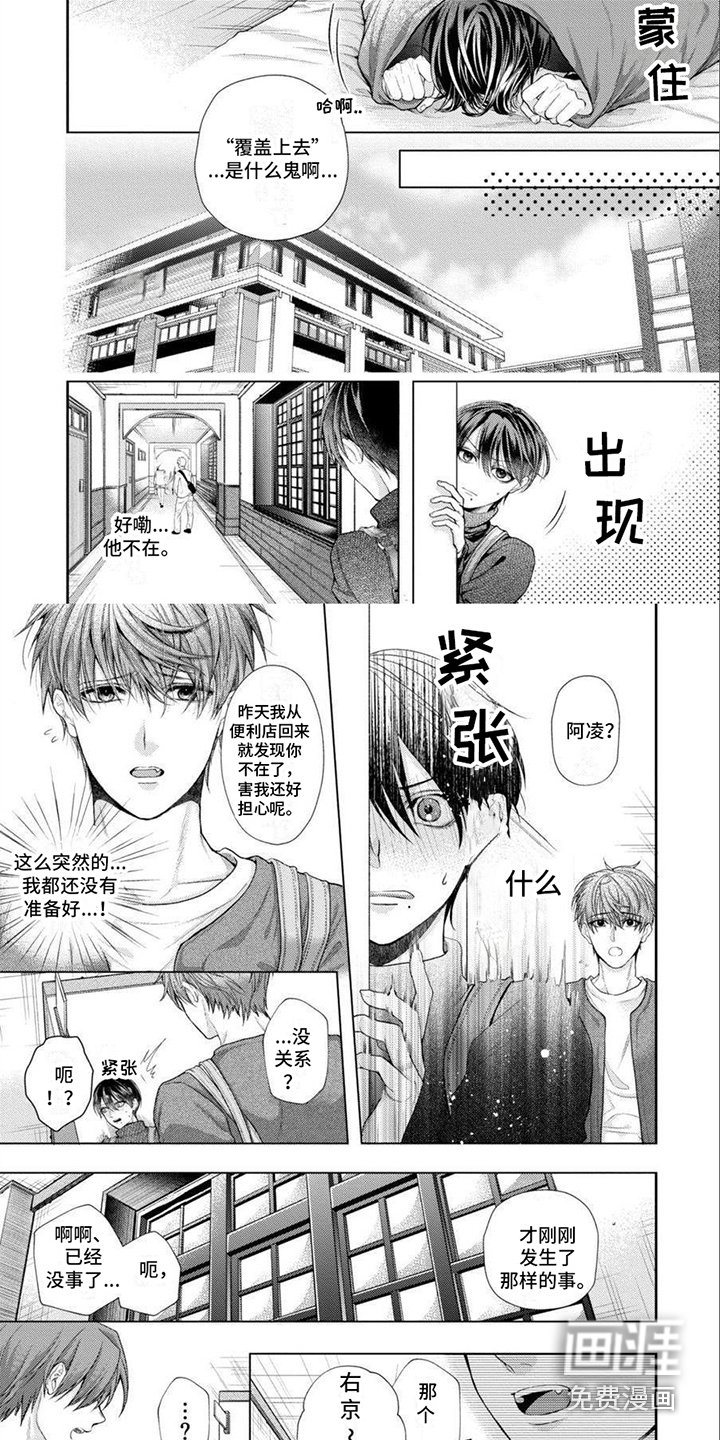 第4章：让人误会