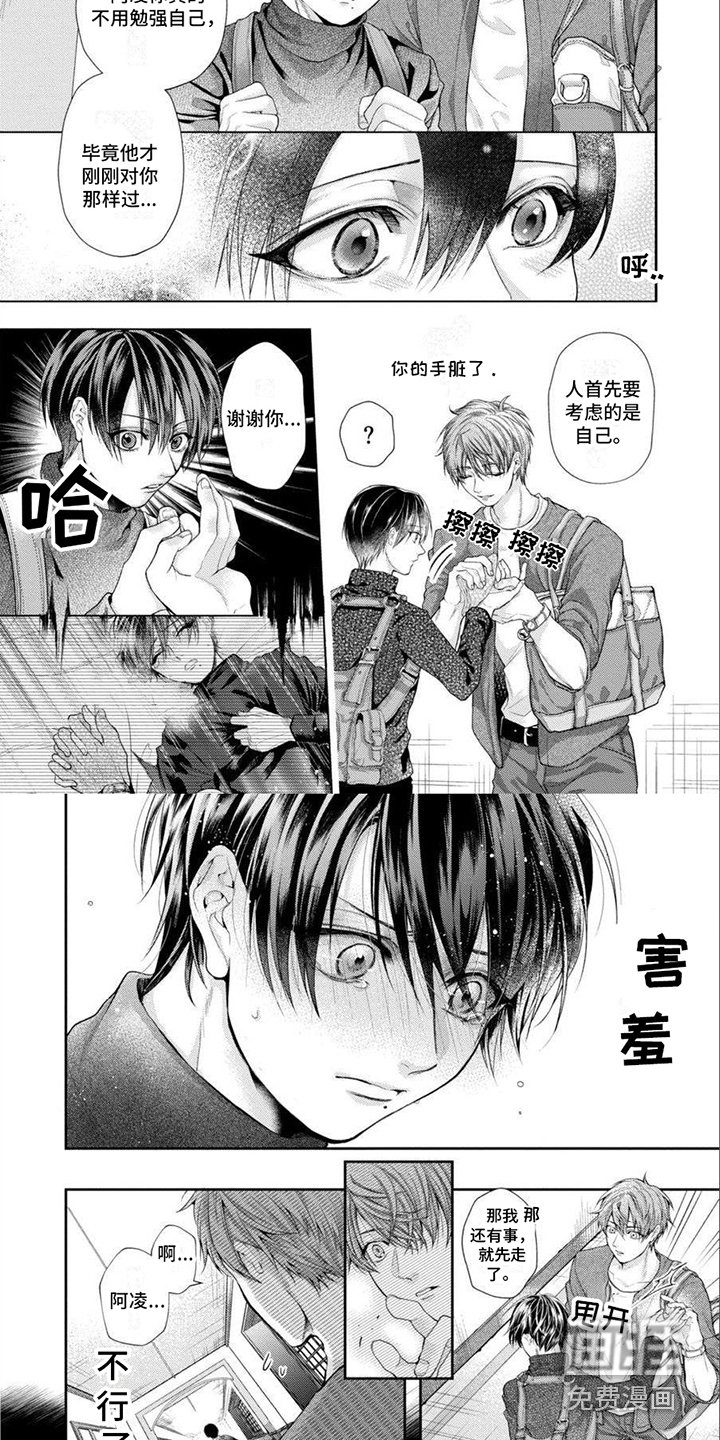 第4章：让人误会