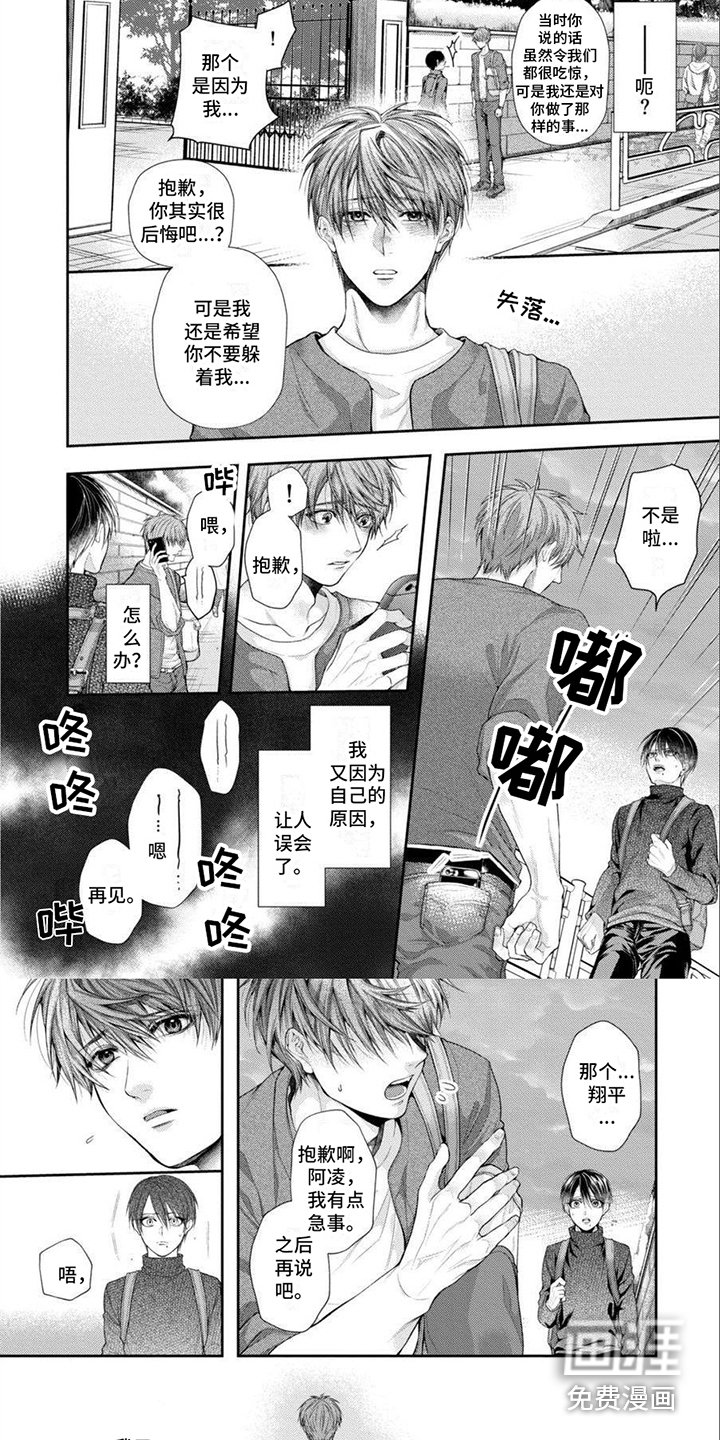 第4章：让人误会
