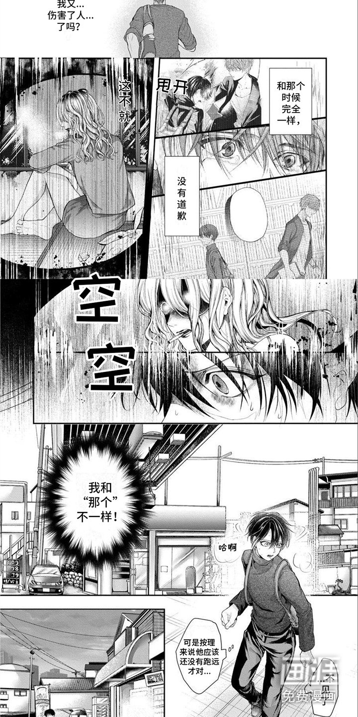 第4章：让人误会