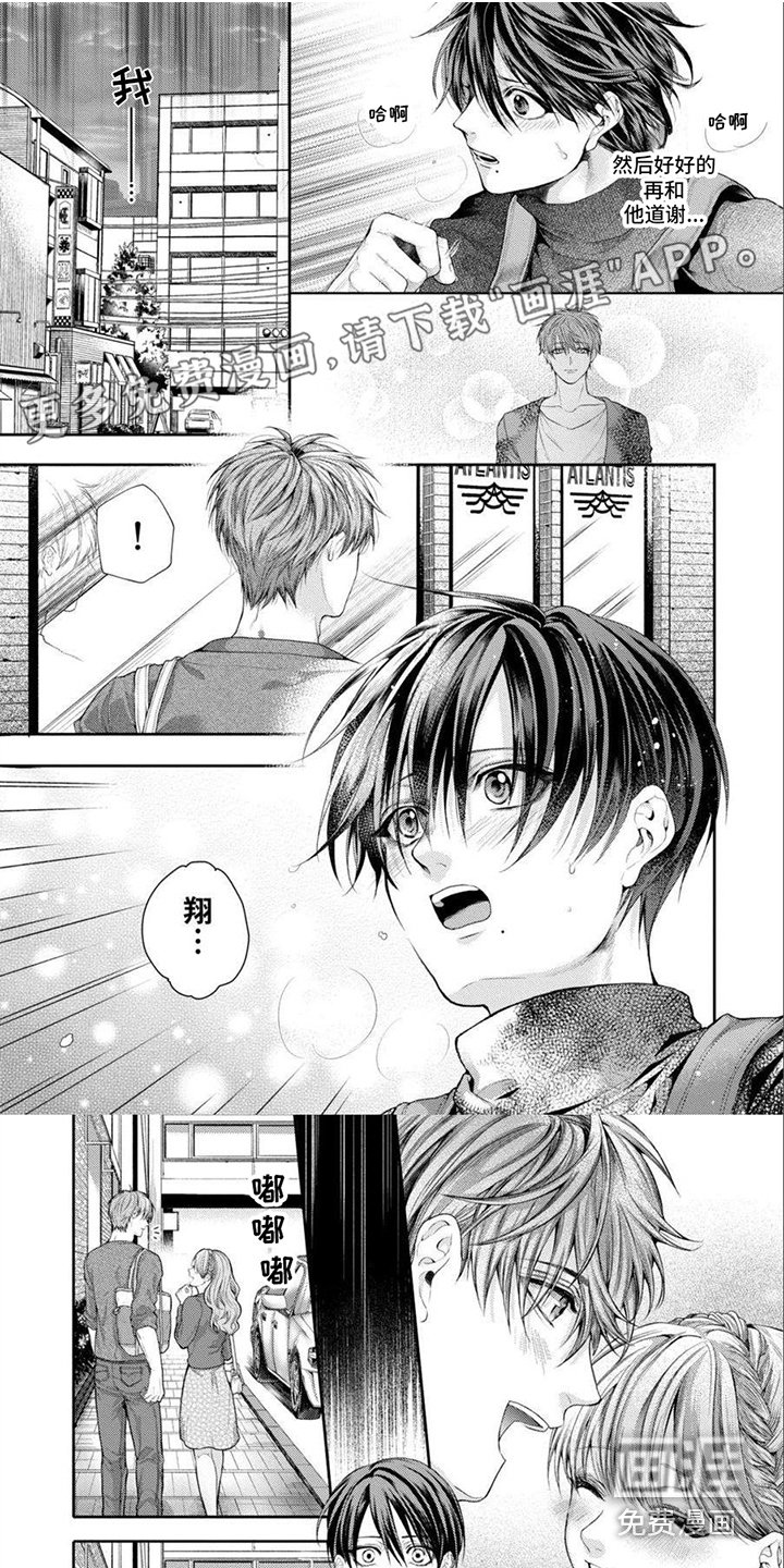 第5章：花痴