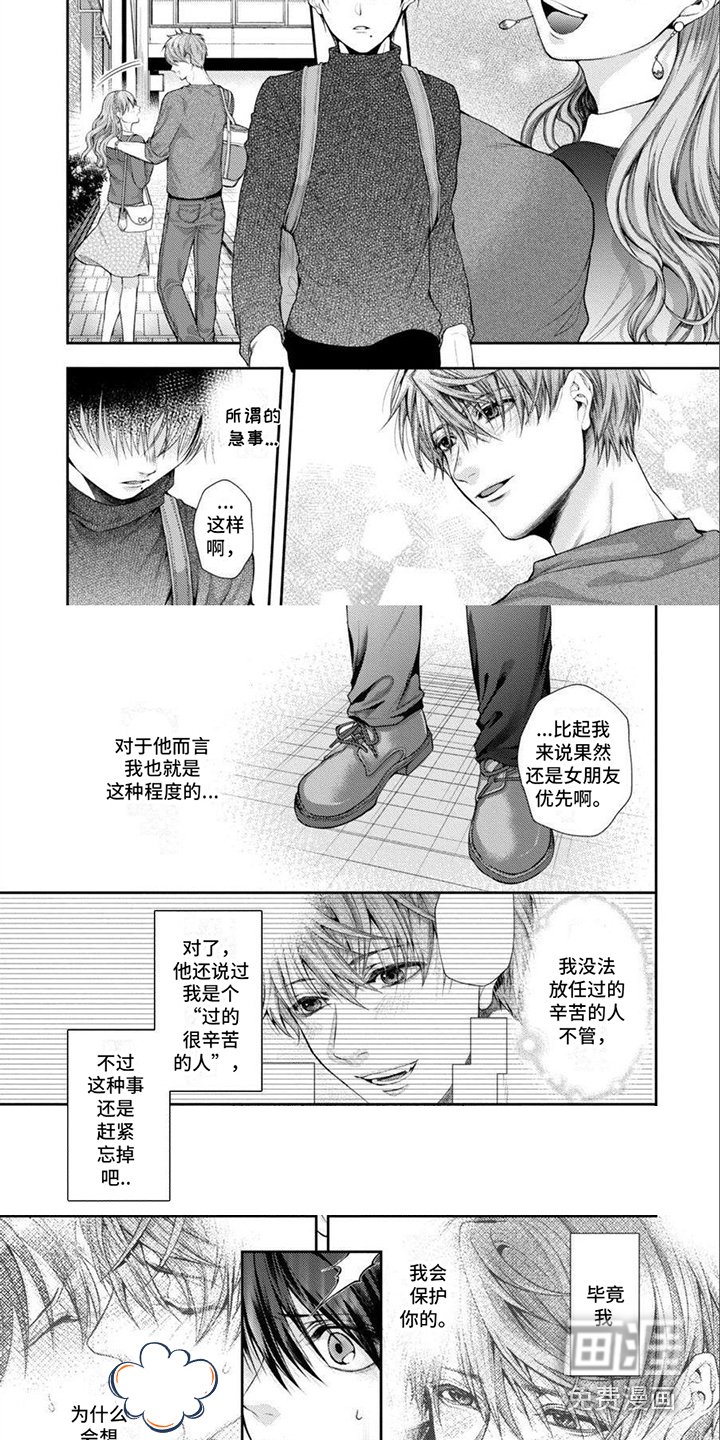 第5章：花痴