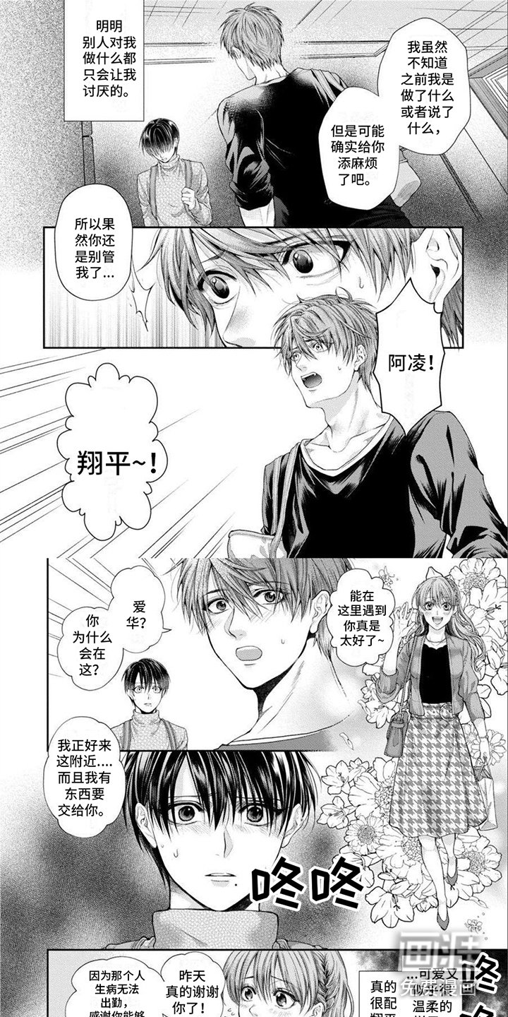 第5章：花痴