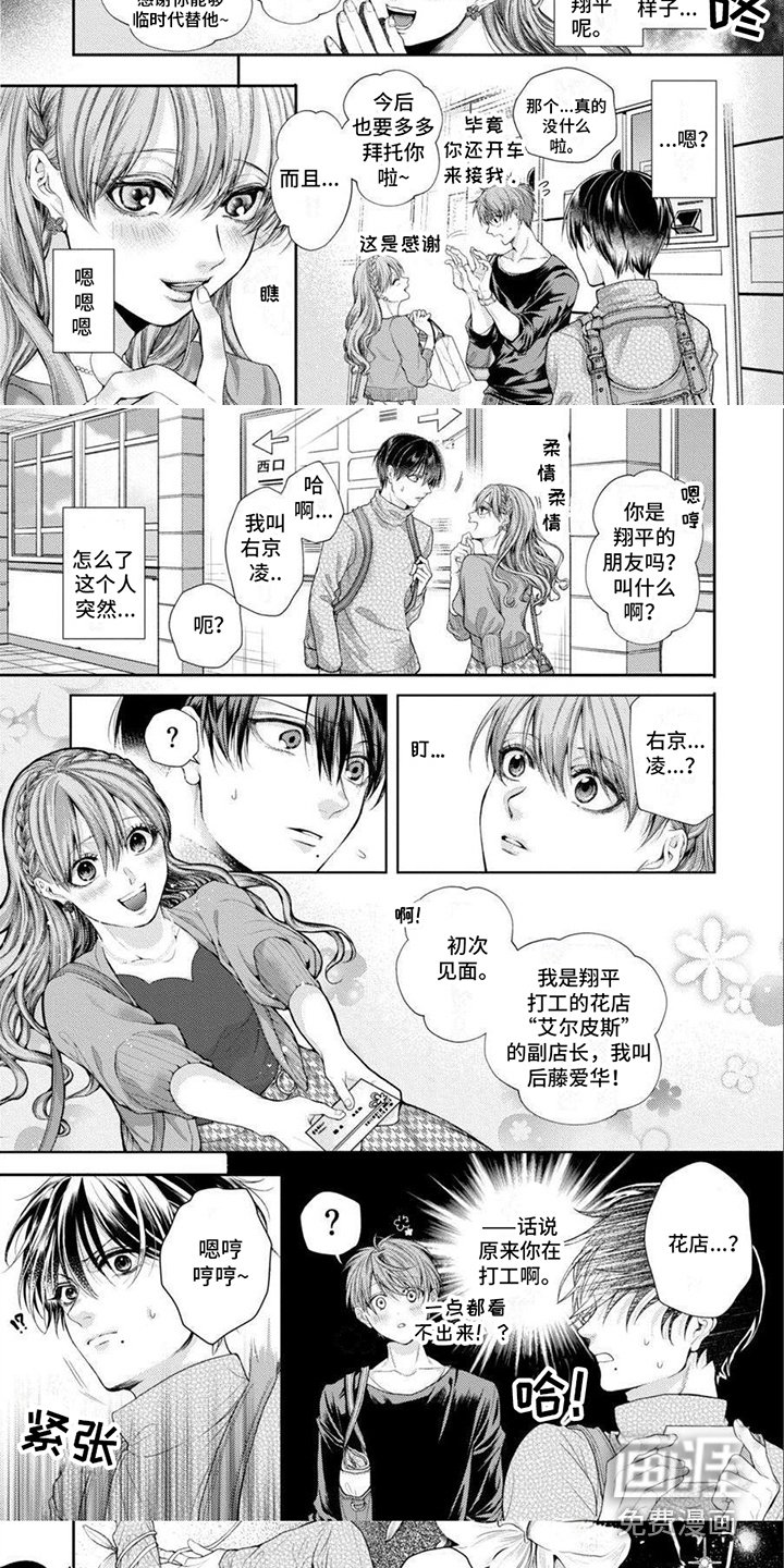 第5章：花痴