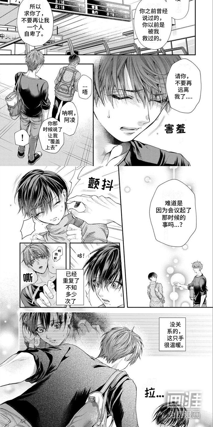 第5章：花痴