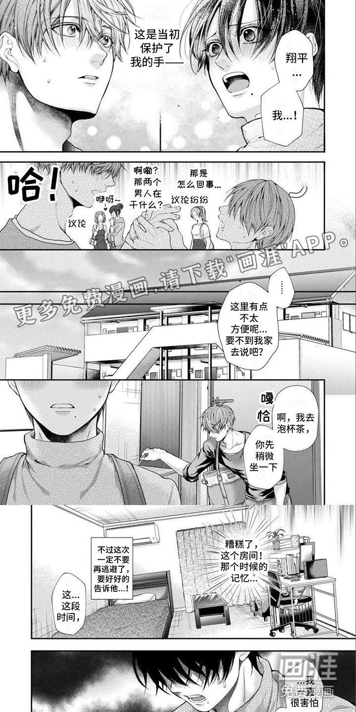 第6章：疤痕