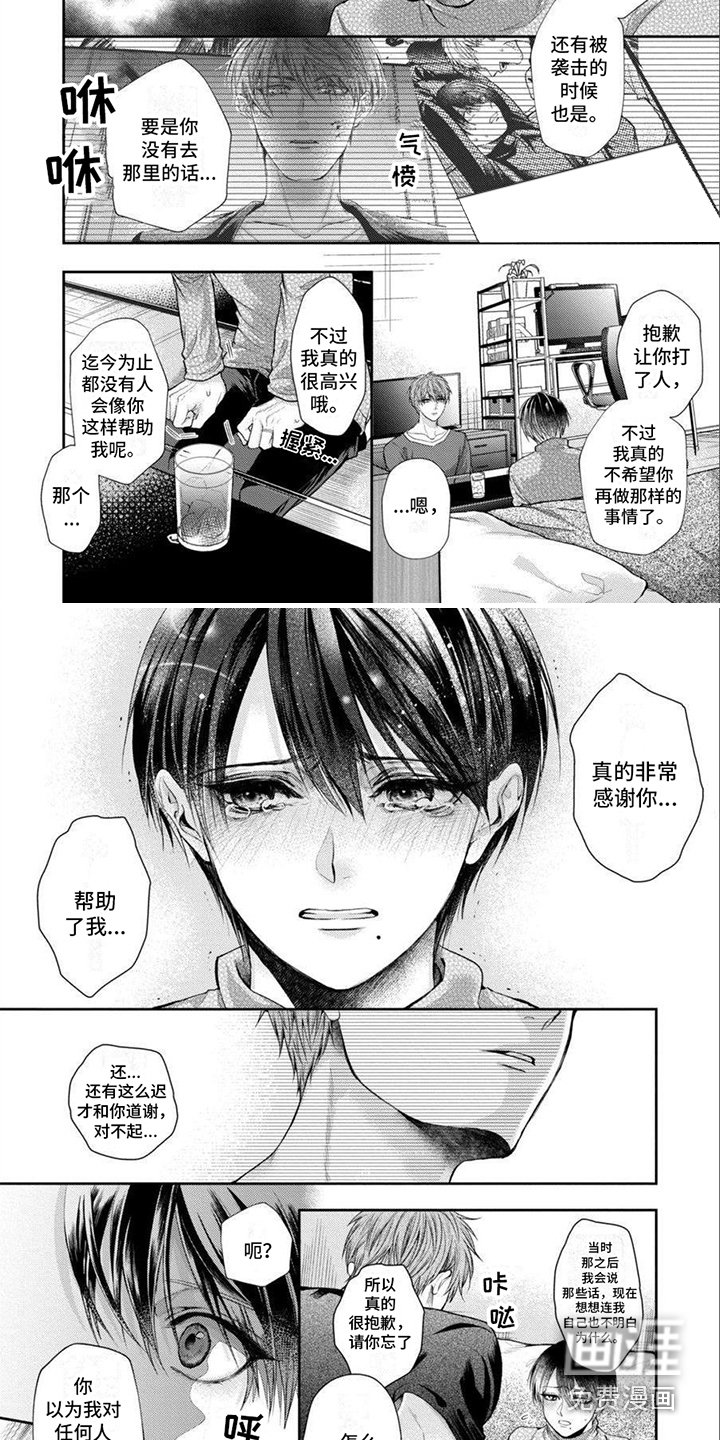第6章：疤痕