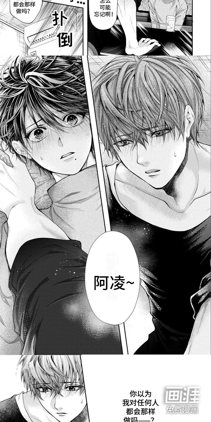 第6章：疤痕