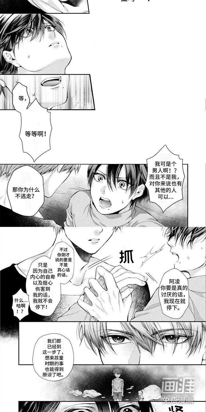 第6章：疤痕