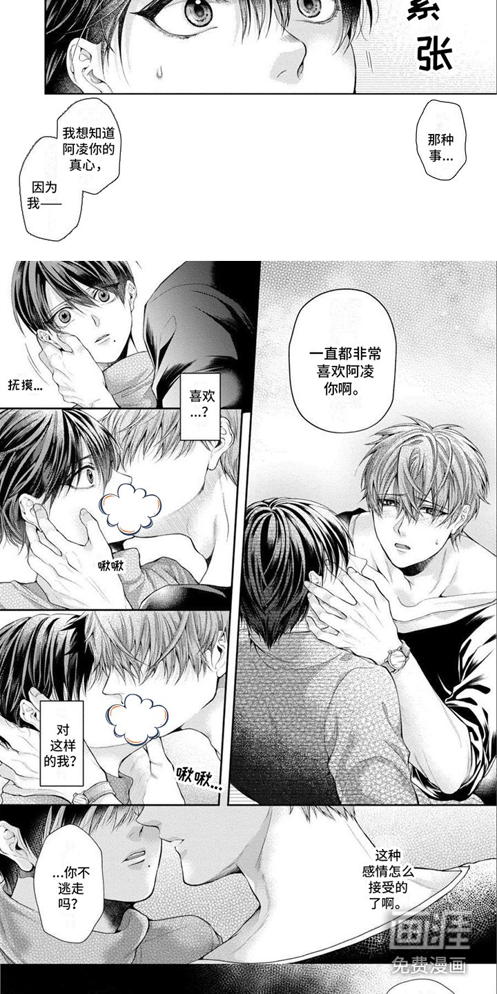 第6章：疤痕