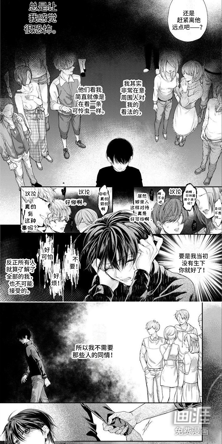 第6章：疤痕
