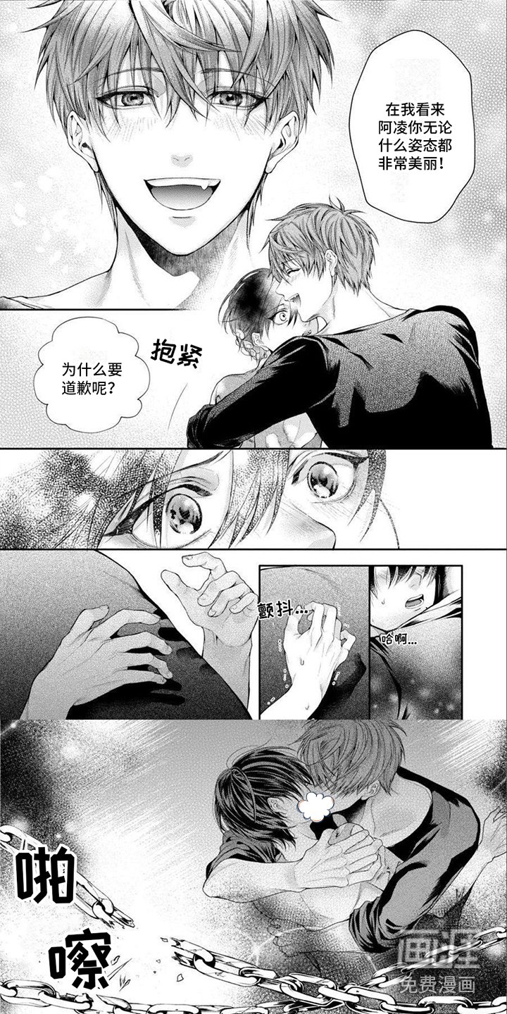 第6章：疤痕