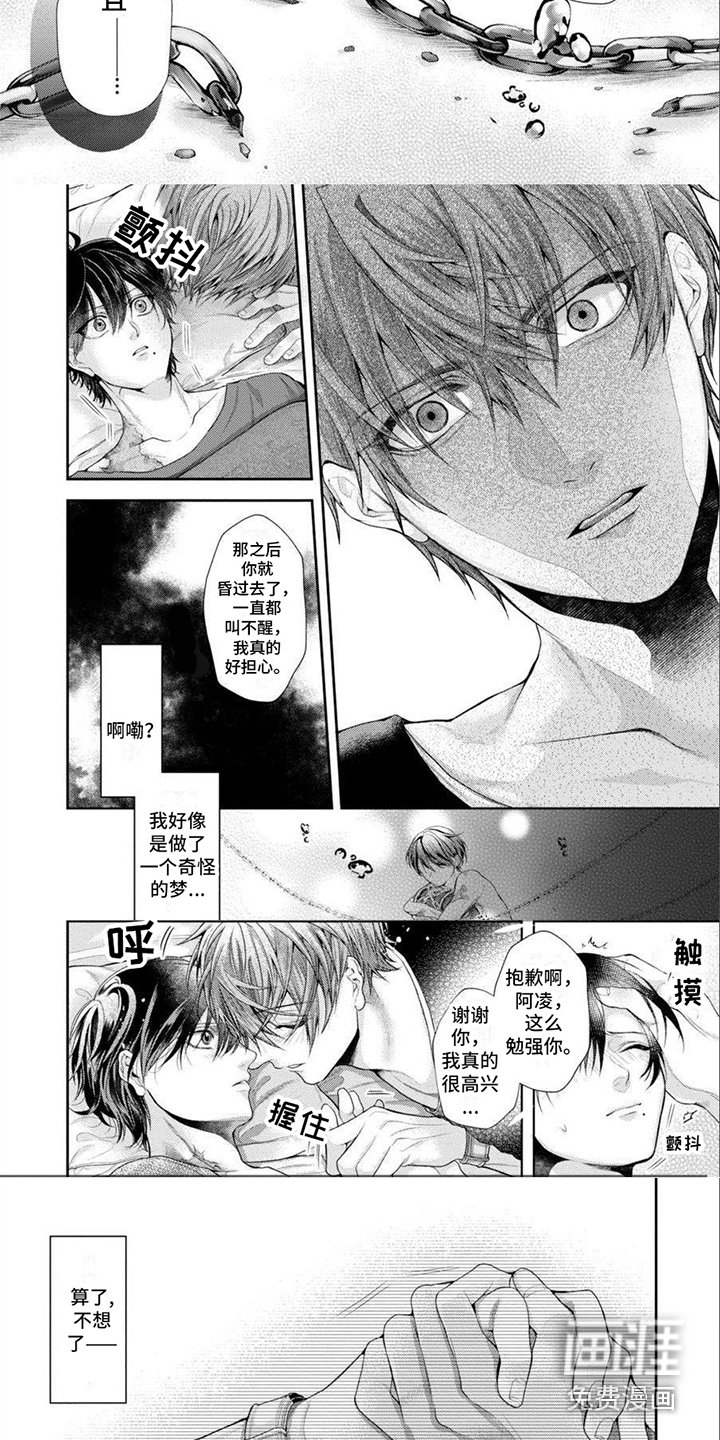 第7章： 拒绝不了