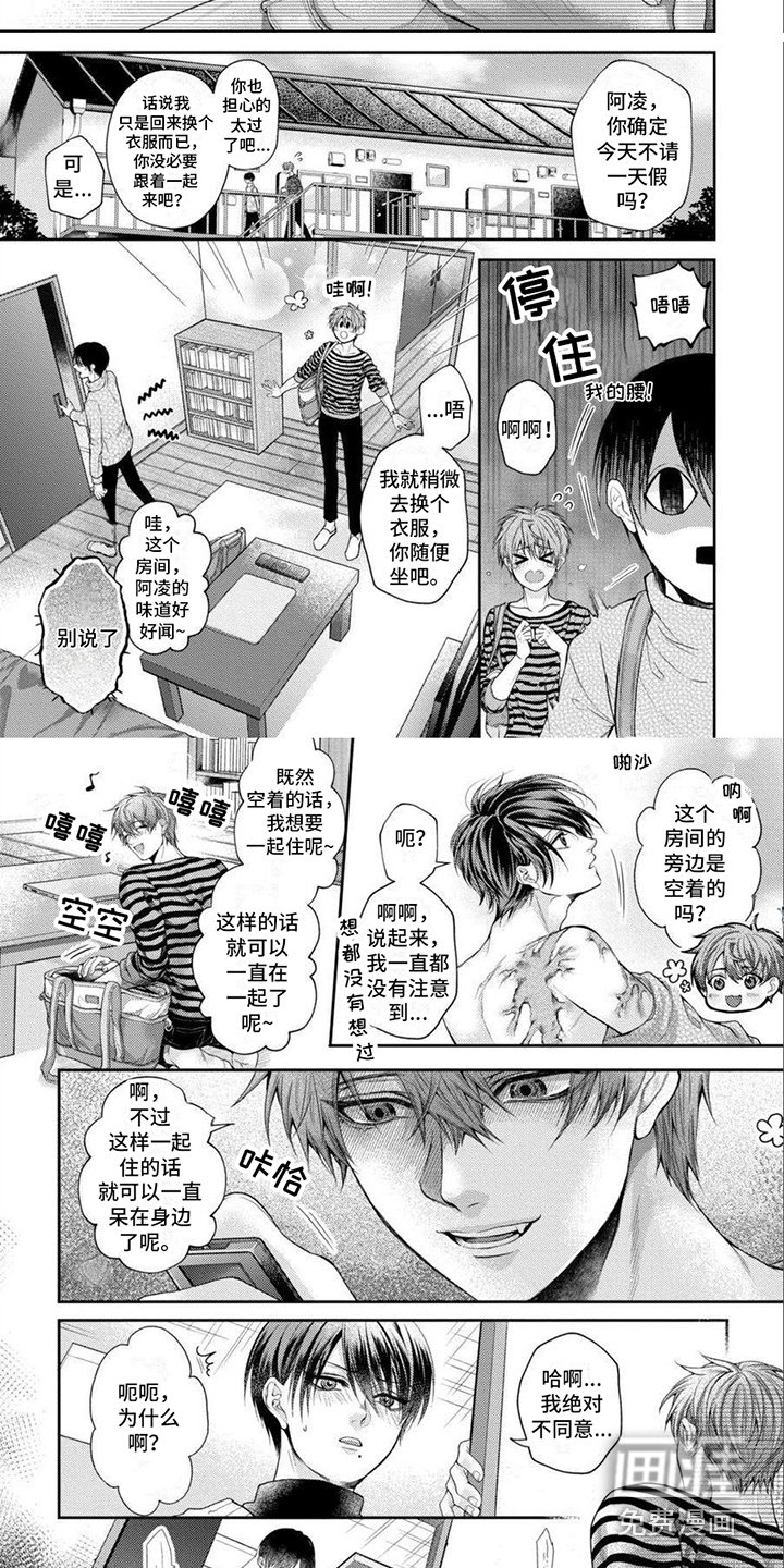 第7章： 拒绝不了