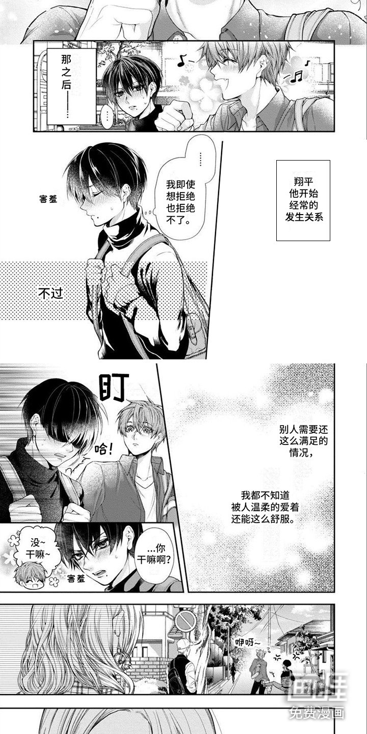 第7章： 拒绝不了