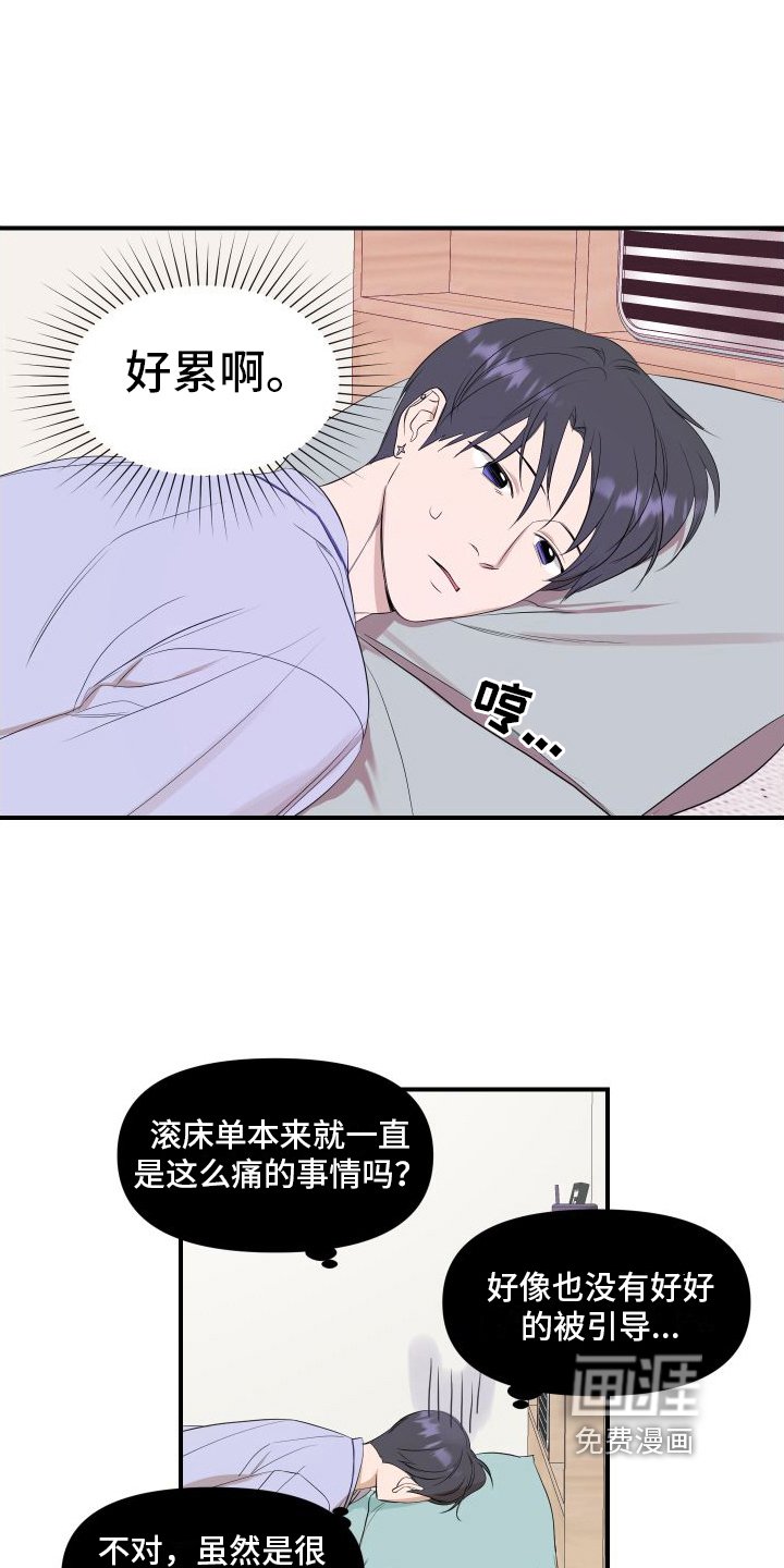 第10章：变化
