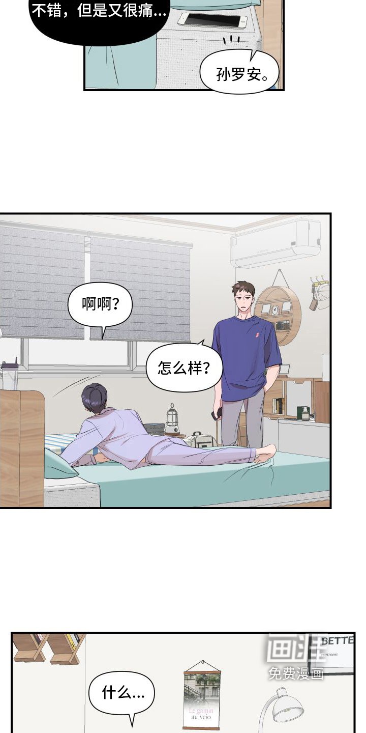 第10章：变化