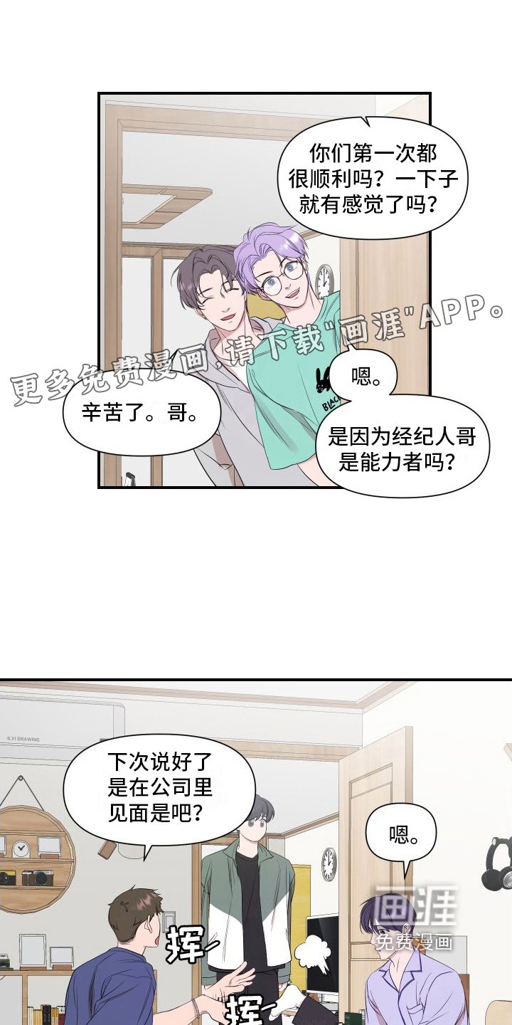 第11章：赴约