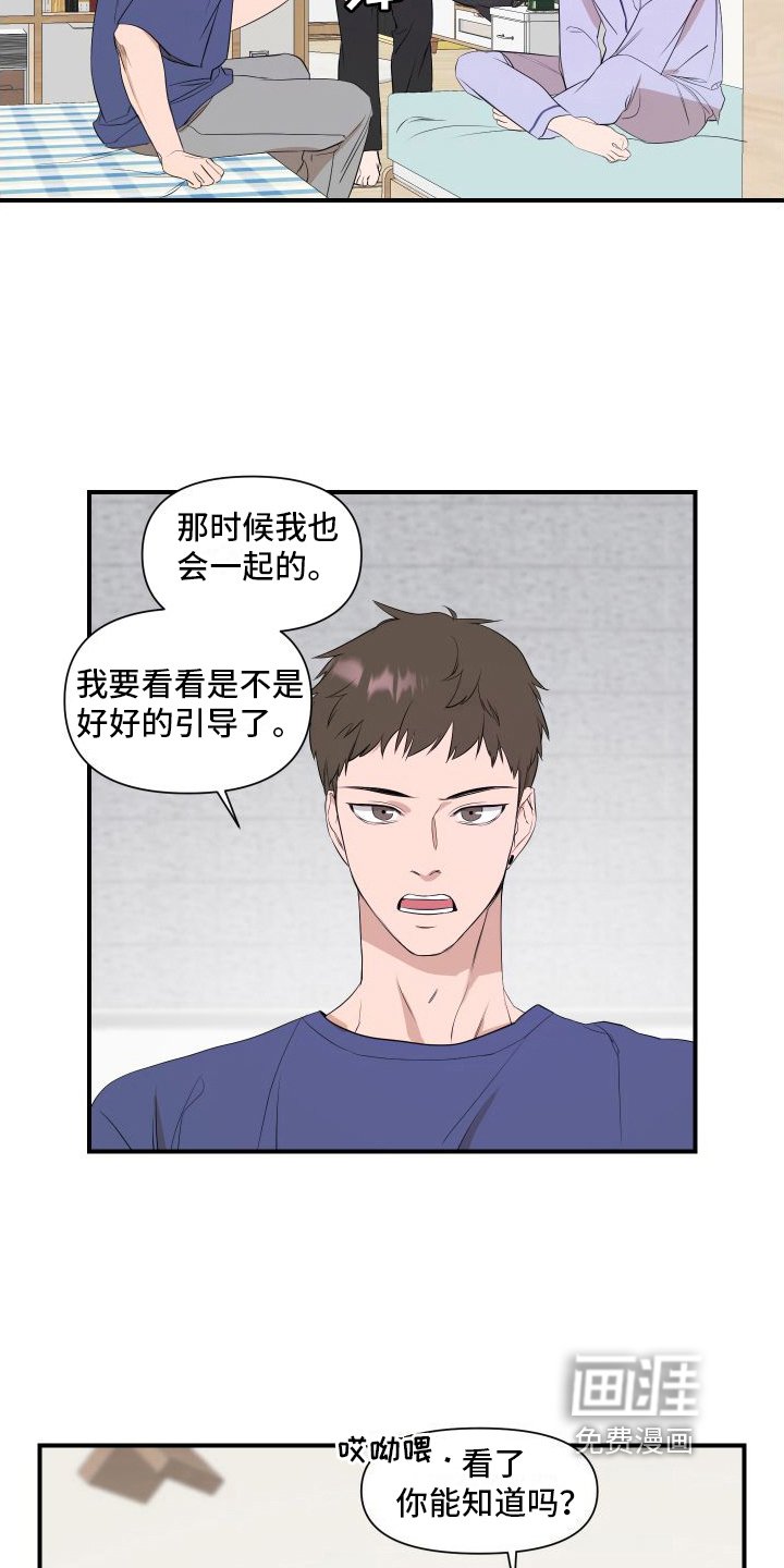 第11章：赴约