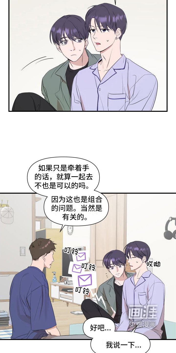 第11章：赴约